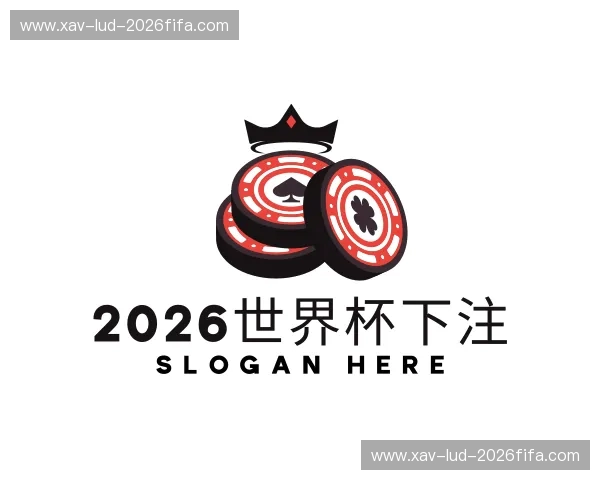 解读世界杯下注